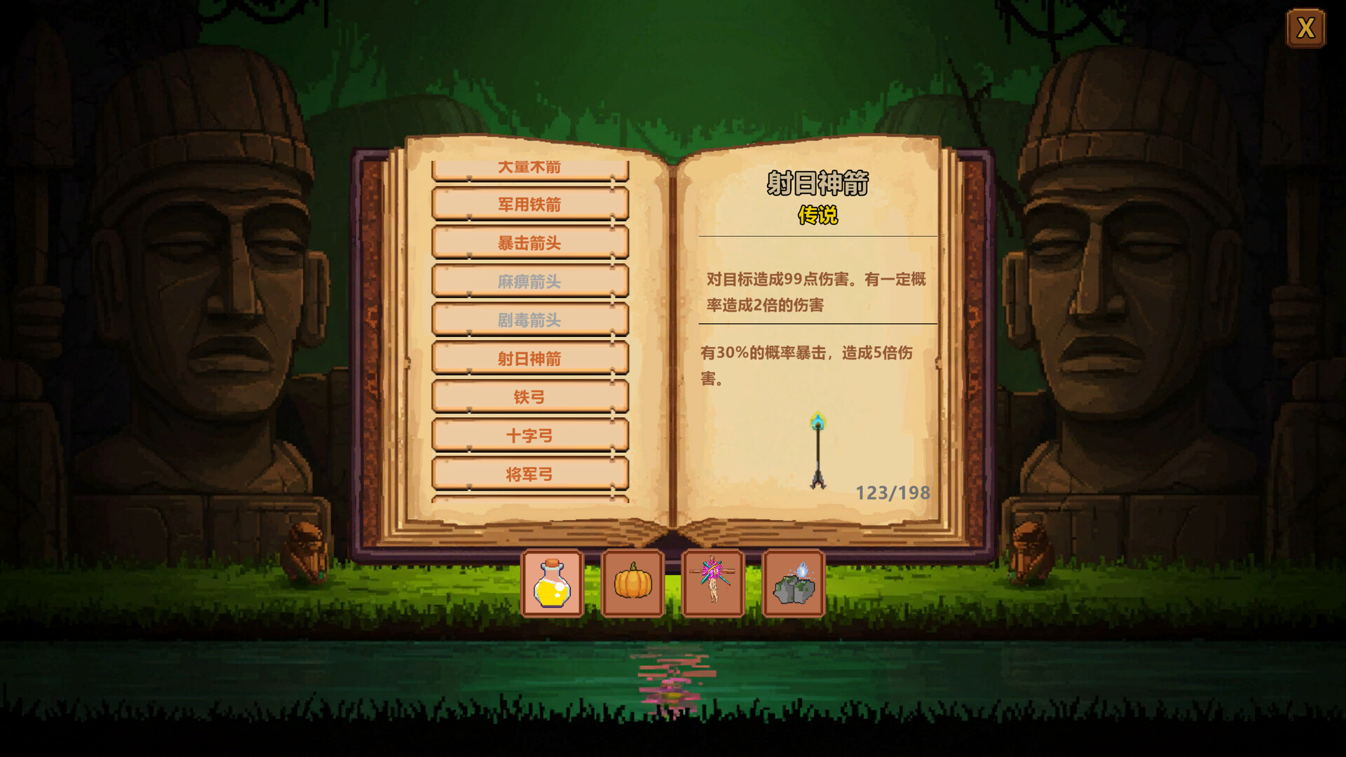 《拉杆战士:弓箭与魔法(Spin Foward)》|v1.4.0|中文|免安装硬盘版 《拉杆战士:弓箭与魔法(Spin Foward)》|v1.4.0|中文|免安装硬盘版