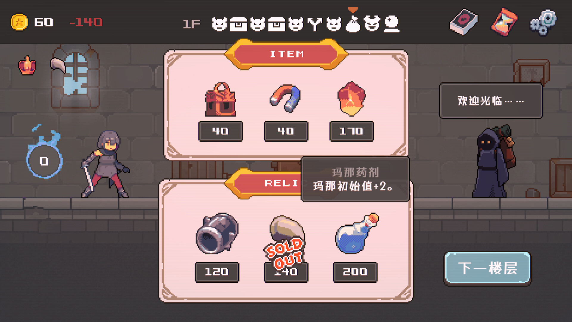 图片[3]-致命地牢 Lethal Dungeon|官方中文|Build.22089753解压即撸|-尚艺游戏库