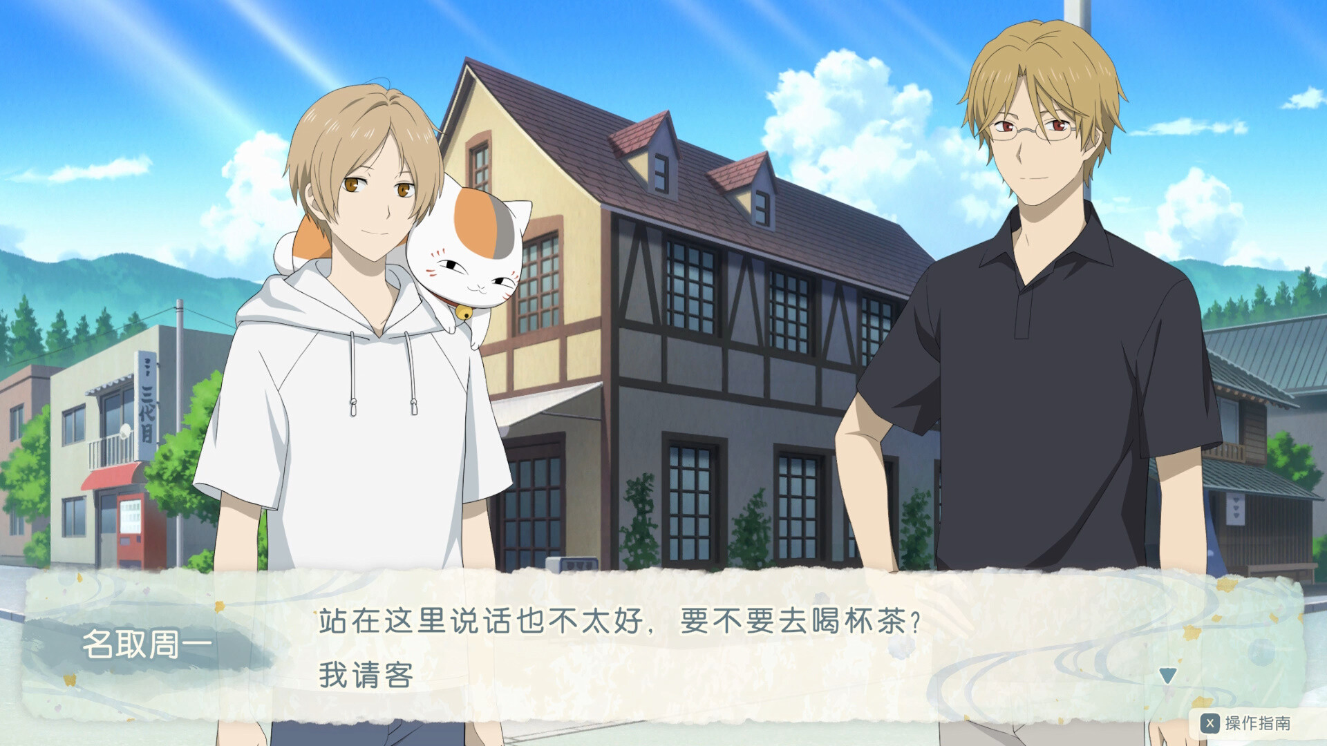 图片[12]-《夏目友人帐 ～叶月之记～(Natsume Yujincho)》[v1.0.1]-菜鸟电玩库