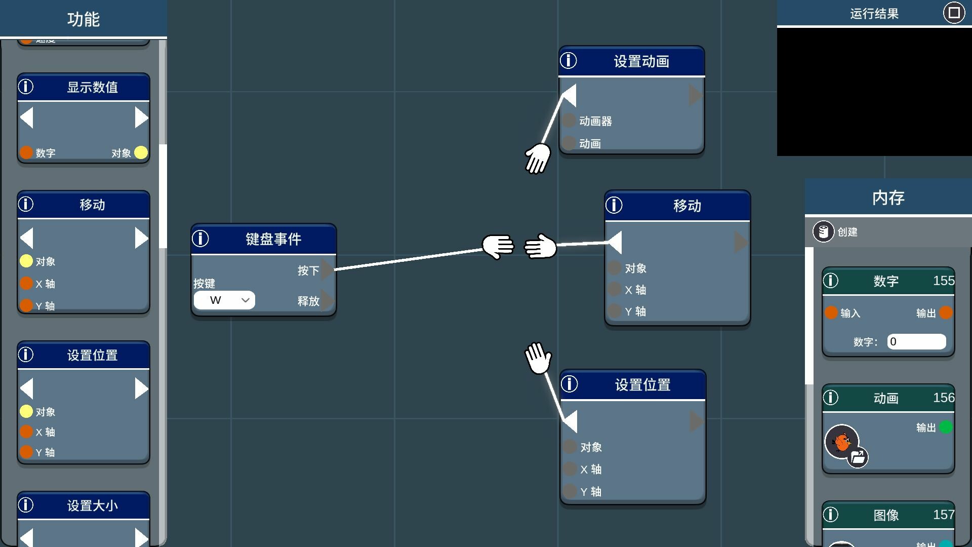 编程模拟器 游戏截图 4