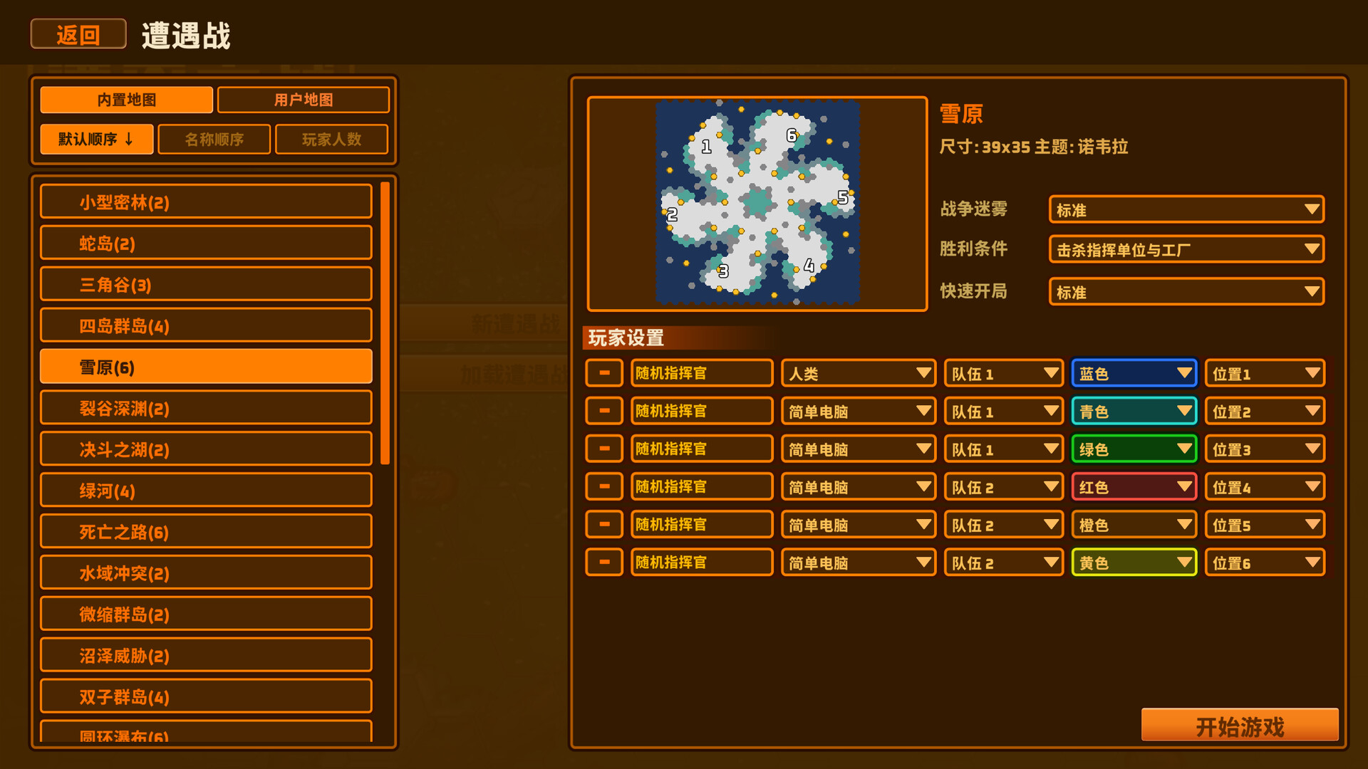 图片[9]-湮灭之战（Tactical Annihilation）Build.25004577 [中文][1.86G]-极客游戏