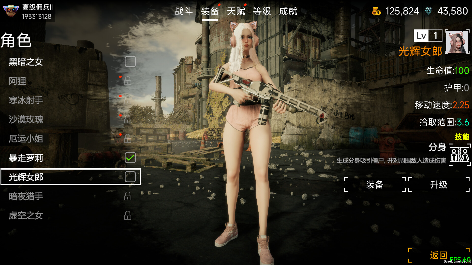 尸潮汹涌 - 8