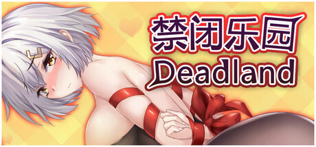 [H版元气骑士]禁闭乐园：堕罪之寓/Deadland: Fallen Apartment 官中步兵版（官中）-无忧免费游戏网