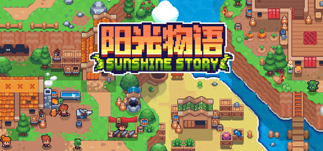 阳光物语 Sunshine Story Build.20936282 官方中文【200M】插图1 阳光物语 Sunshine Story Build.20936282 官方中文【200M】插图1