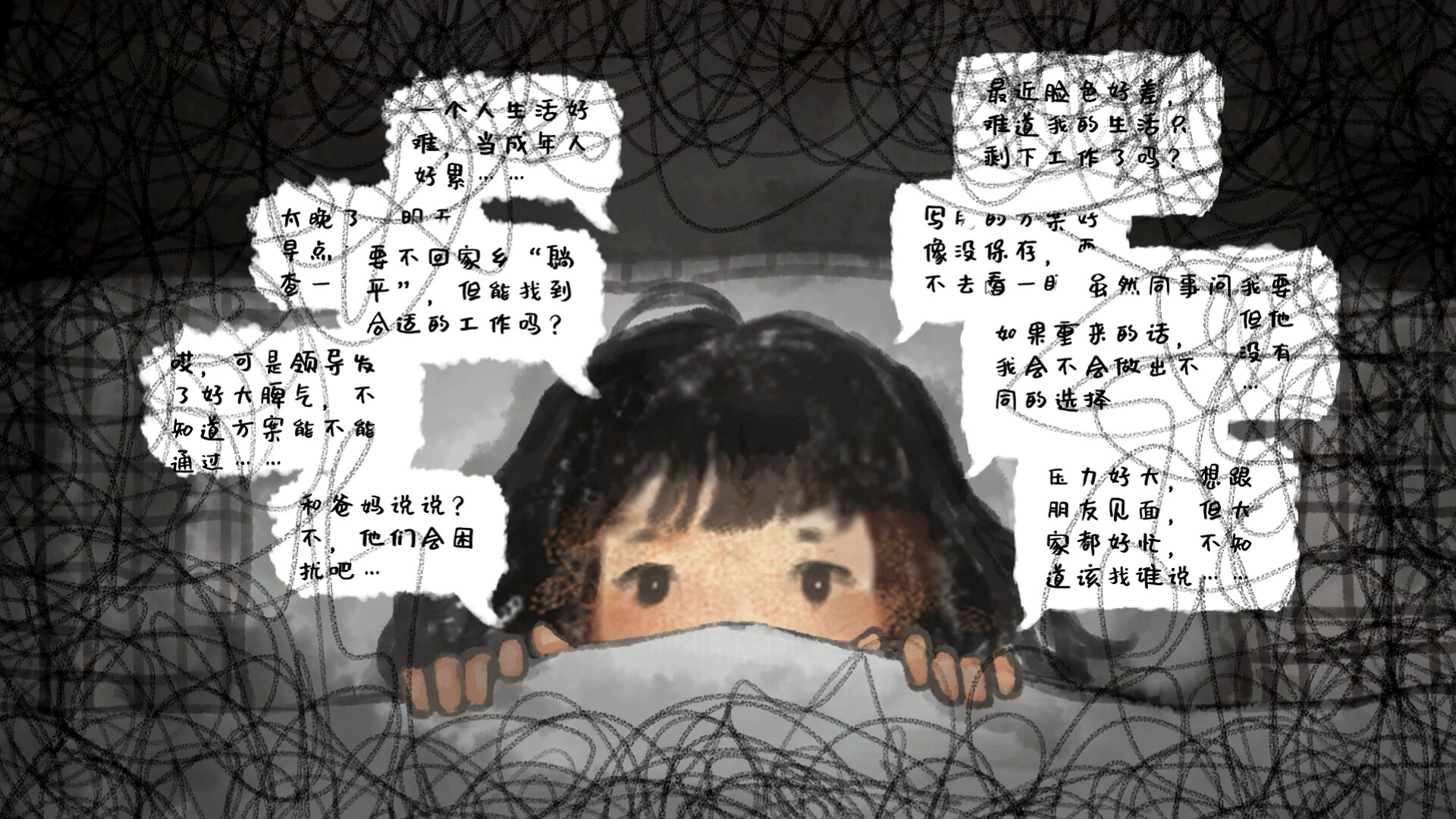 焦虑小狗|官方中文|Anxiety Puppy - 5
