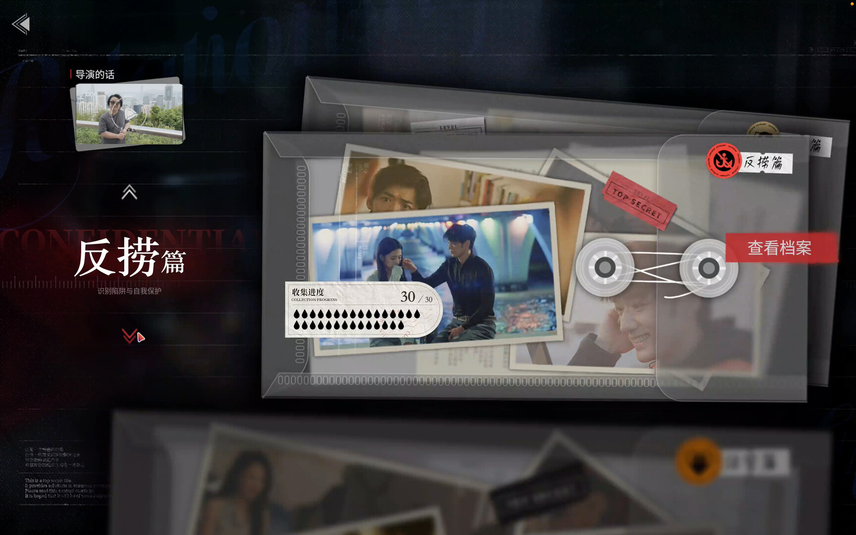 《情感反诈模拟器/捞女游戏》|V20250906-恋情档案·防诬告篇|中文|免安装硬盘版