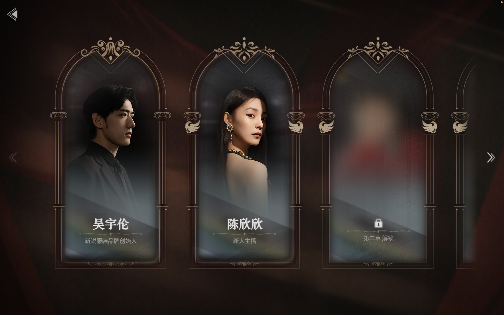 图片[3]-情感反诈模拟器 | 捞女游戏-Agame游戏中心