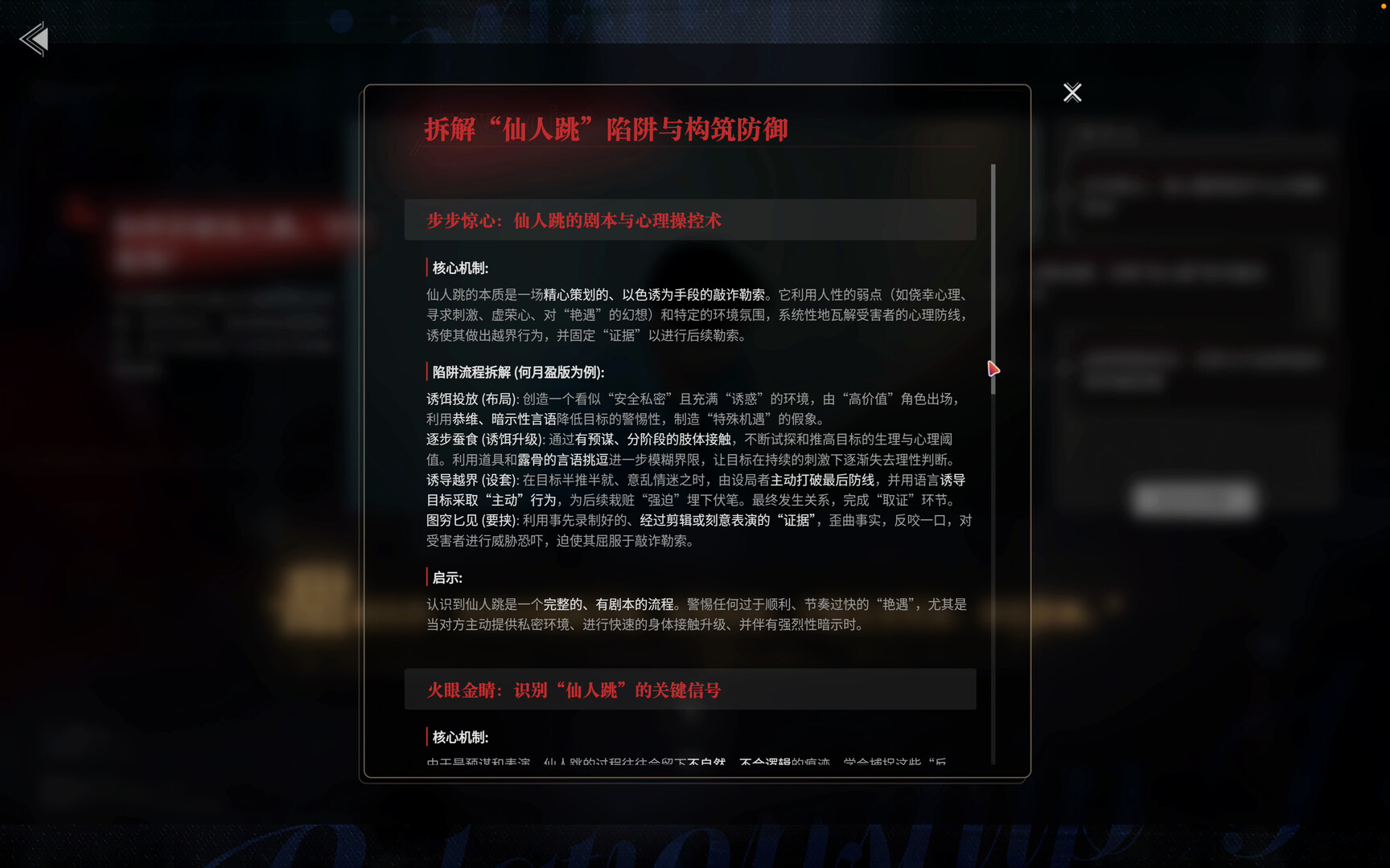 《情感反诈模拟器/捞女游戏》|V20250906-恋情档案·防诬告篇|中文|免安装硬盘版 《情感反诈模拟器/捞女游戏》|V20250906-恋情档案·防诬告篇|中文|免安装硬盘版