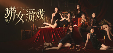 情感反诈模拟器