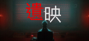Dead Take / 遺映