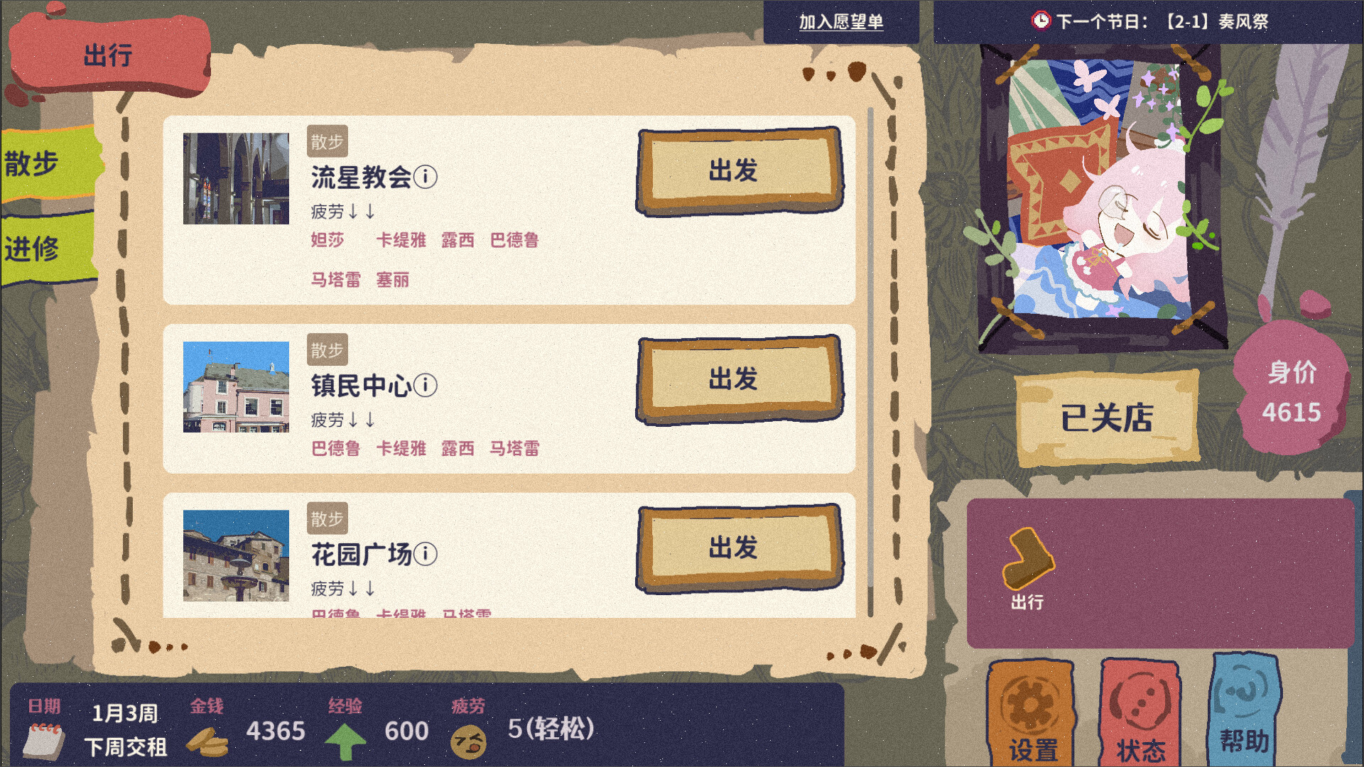 按摩大师|官方中文|Magical Massage - 3