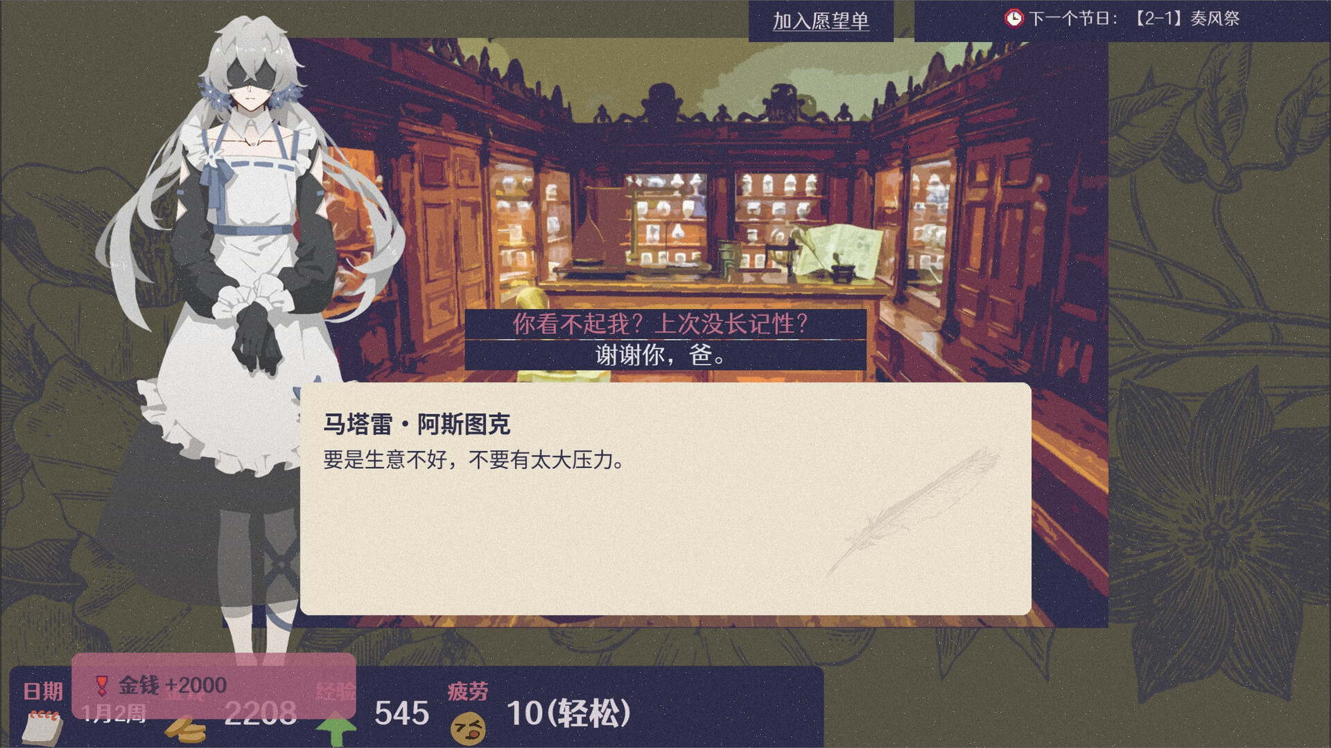 按摩大师|官方中文|Magical Massage - 5