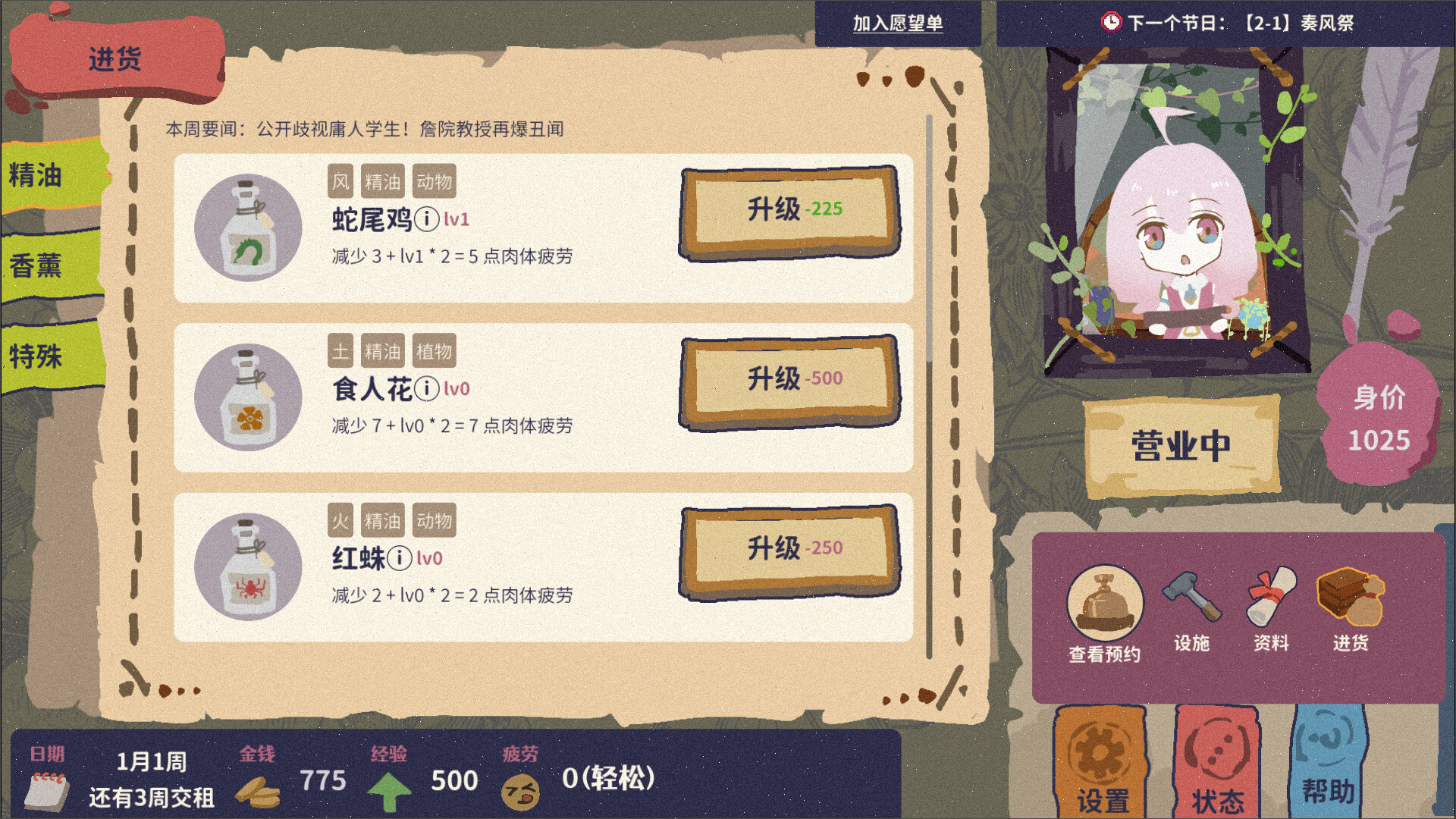 按摩大师|官方中文|Magical Massage - 6