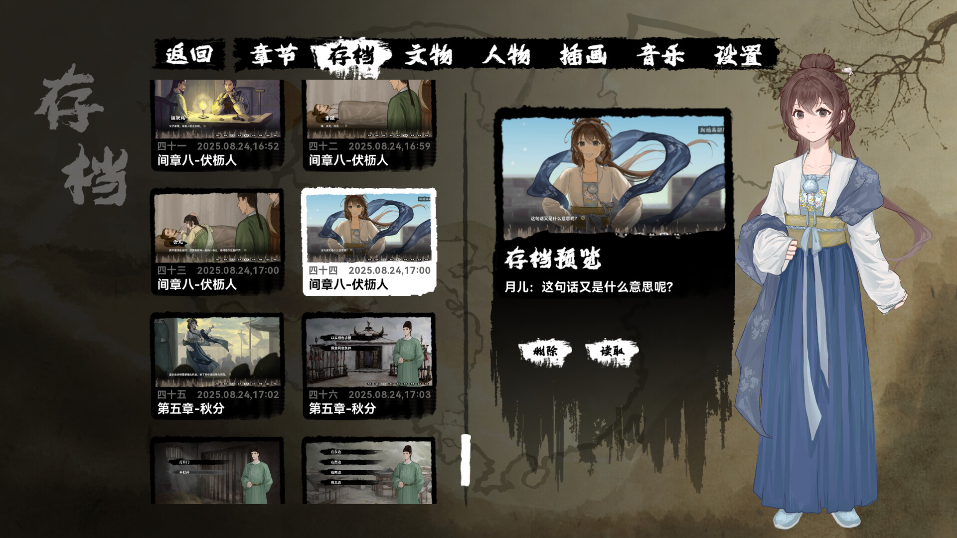 缚戎人：唐建中十三年 - 13