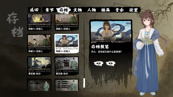 缚戎人：唐建中十三年 | 官方中文 | Build.19888324 | 百度网盘下载 | 解压即玩