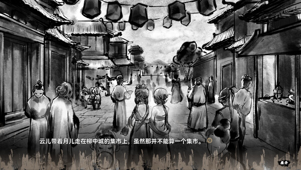 缚戎人：唐建中十三年 | 官方中文 | Build.19888324 | 百度网盘下载 | 解压即玩