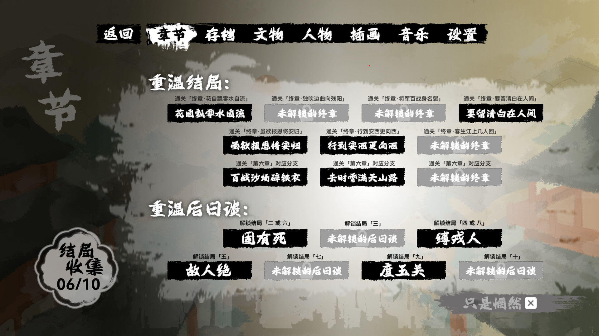 缚戎人：唐建中十三年 - 17