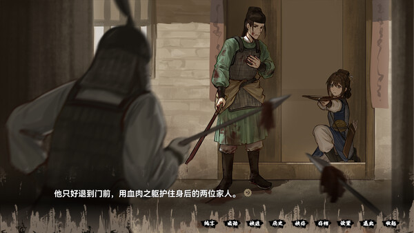 缚戎人：唐建中十三年 | 官方中文 | Build.19888324 | 百度网盘下载 | 解压即玩