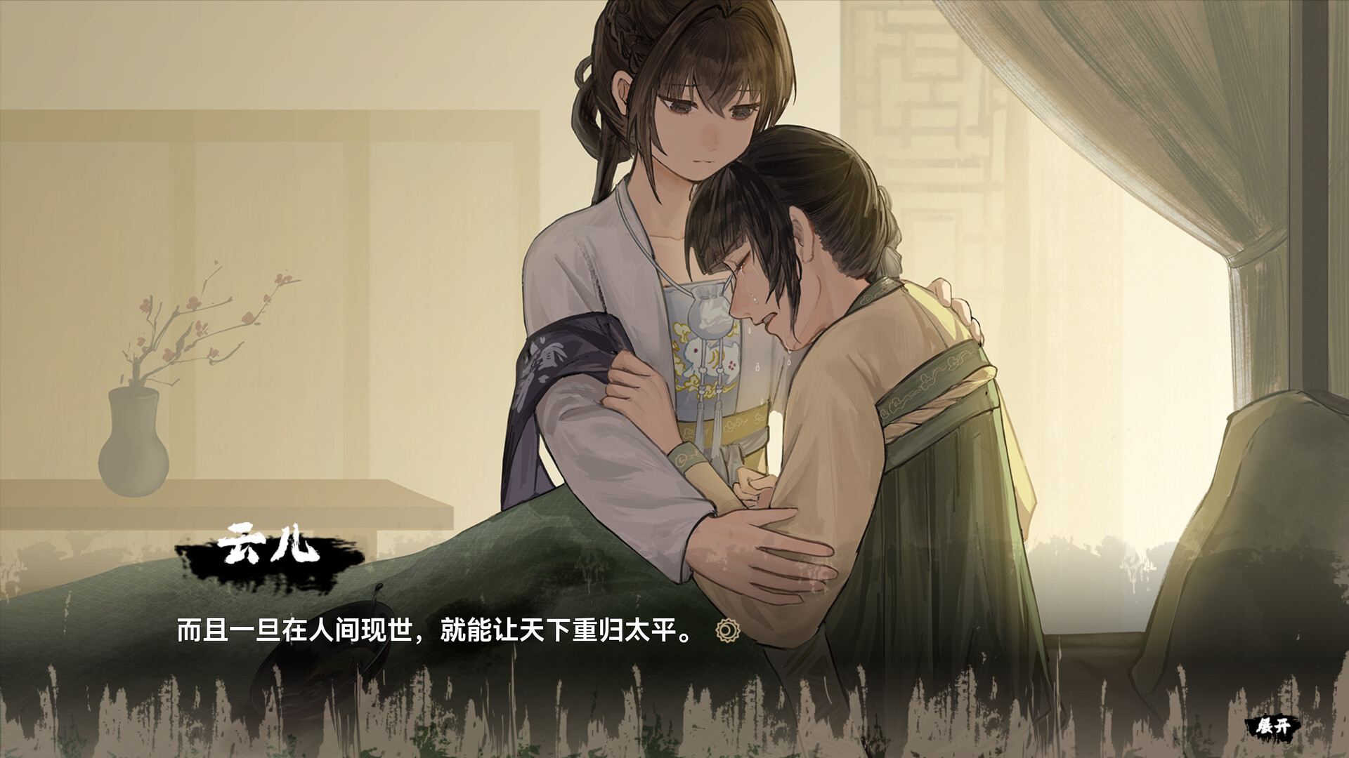 《缚戎人:唐建中十三年》|v1.05d|中文|免安装硬盘版 《缚戎人:唐建中十三年》|v1.05d|中文|免安装硬盘版