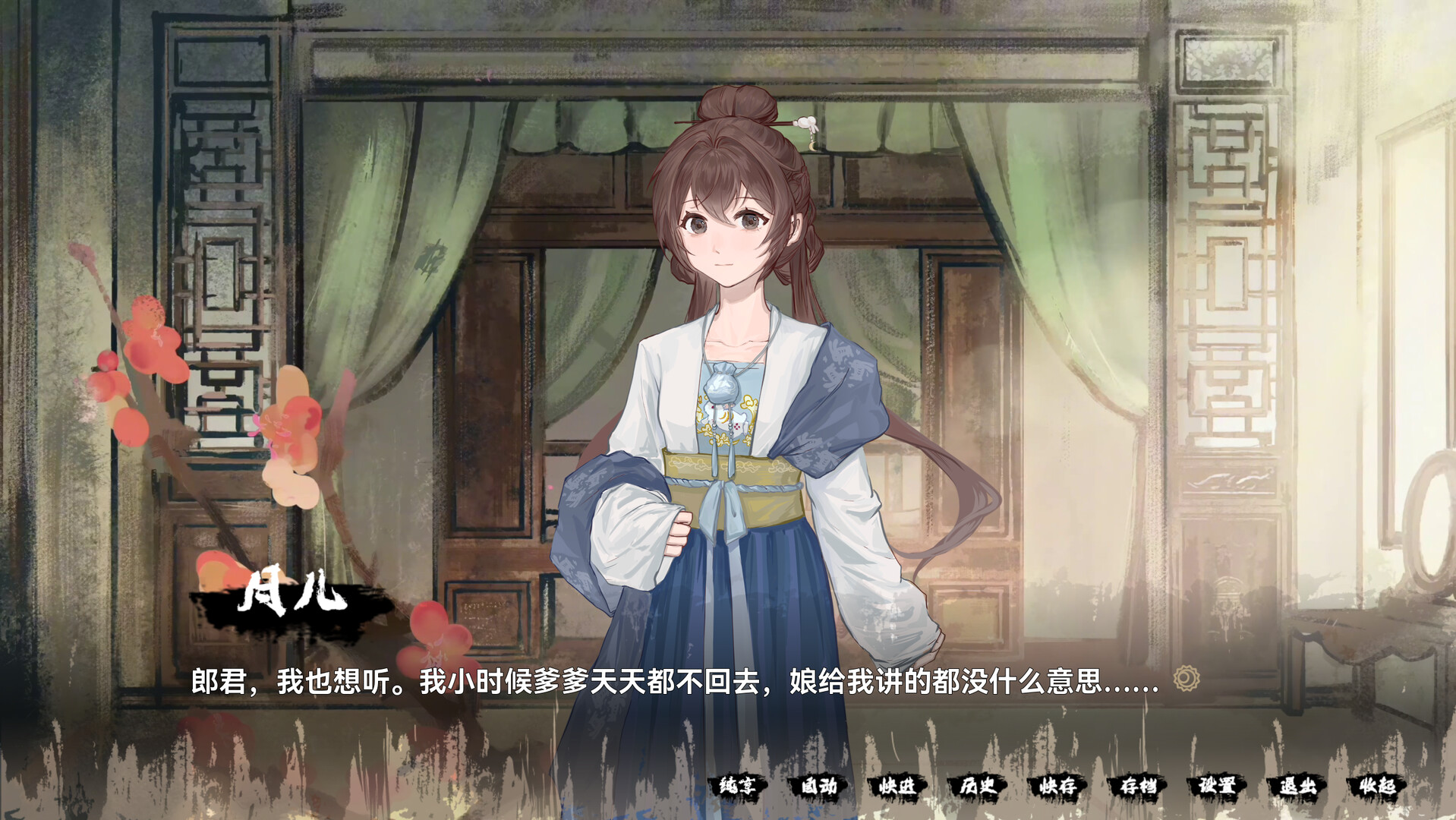 缚戎人：唐建中十三年 - 12