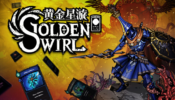 《黄金星漩/Golden Swirl》免安装绿色版