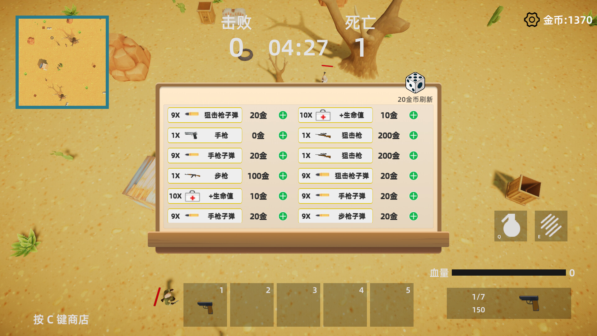 通缉令