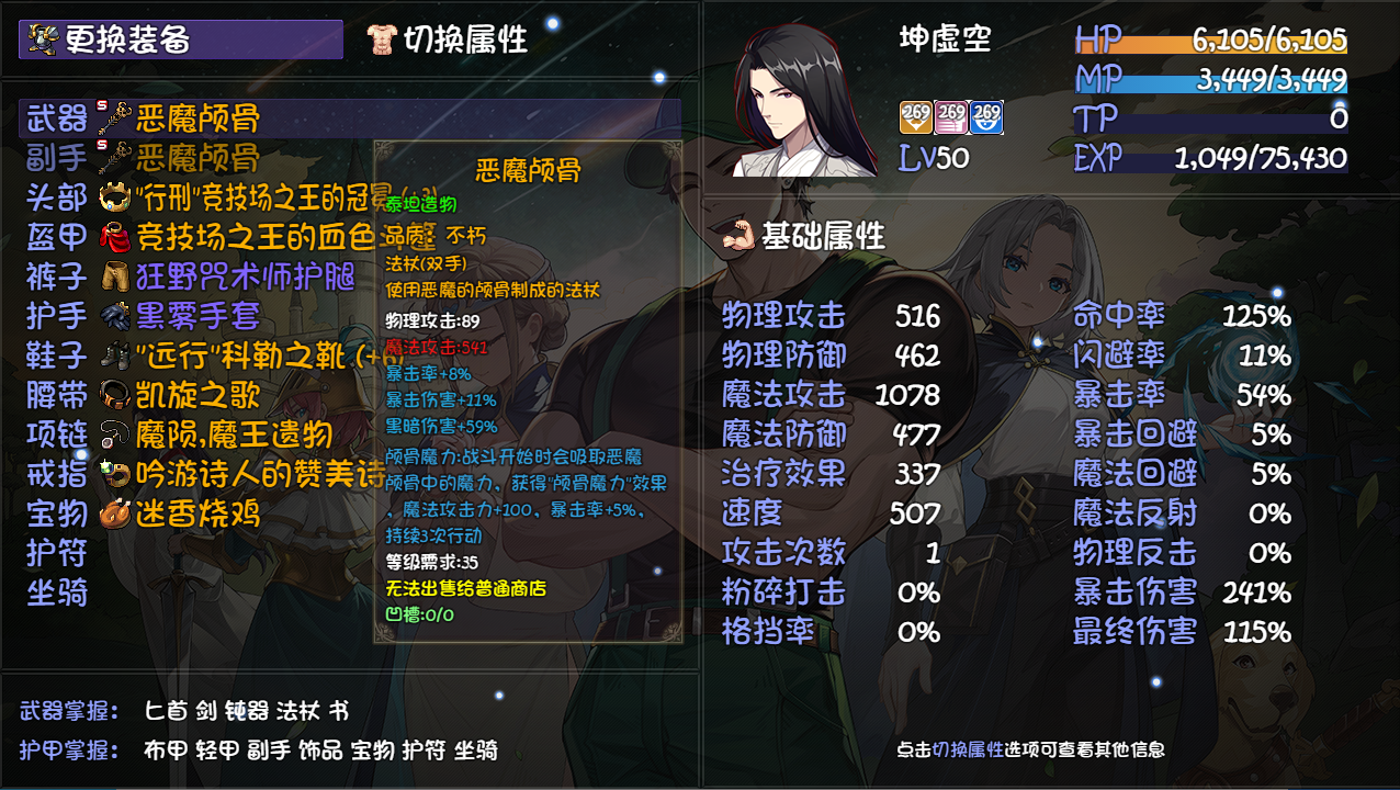 图片[14]-免费下载| 再刷一把2：金色传说 PlayAgain 2 v1.0.0-20250102 -飞星（官中）-飞星免费游戏仓库