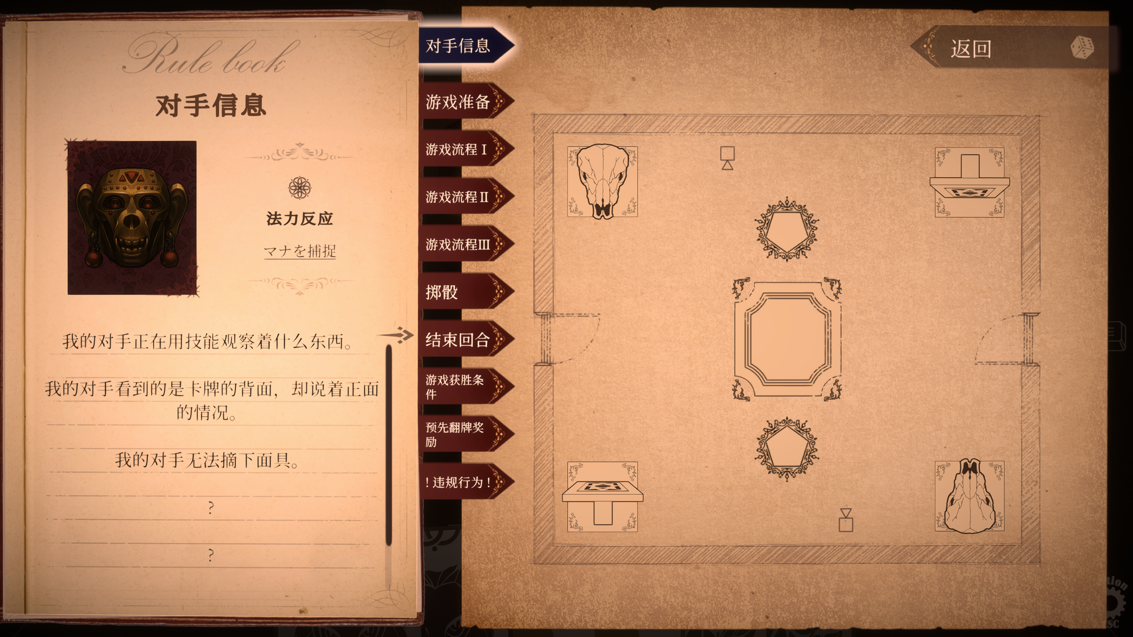噬骰制胜 - 超自然卡牌迷局|官方中文|Dice Eater: A Supernatural Mystery Card Game插图6