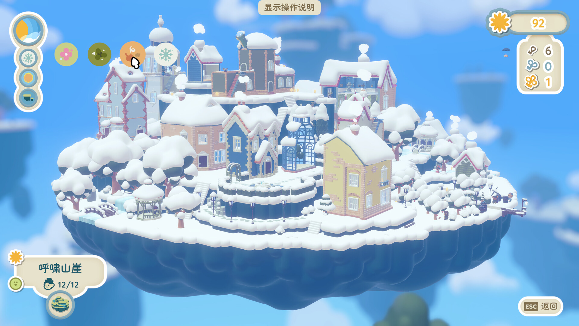 汀可镇|官方中文|支持手柄|Twinkleby - 11
