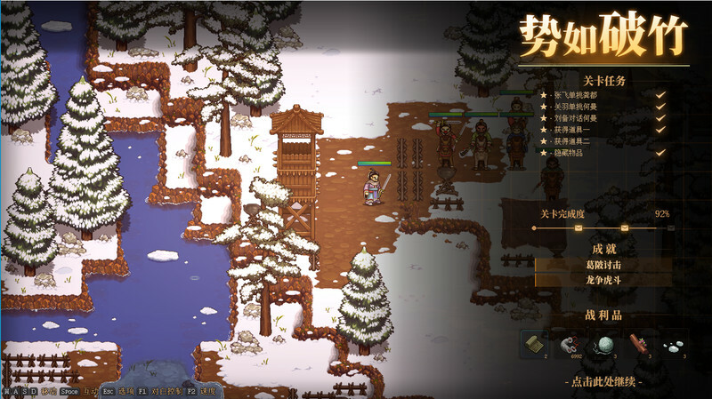 游戏截图4