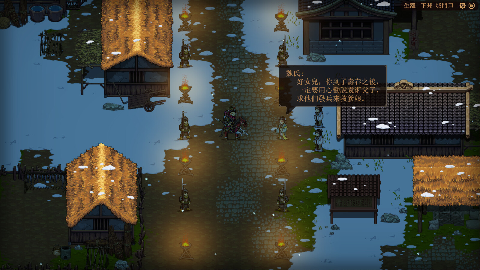 三国志：建安外史/The Three Kingdoms: The  截图 13