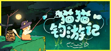 猫猫钓游记/Fischer’s Fishing Journey_官方中文绿色版|网盘下载