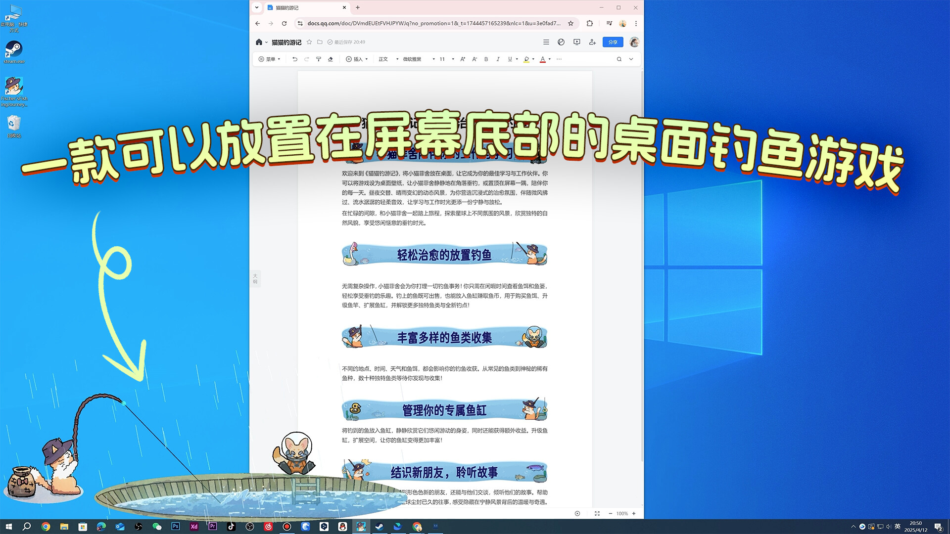 《猫猫钓游记(Fischer’s Fishing Journey)》|v1.1.3+皑皑雪顶山 DLC|中文|免安装硬盘版 《猫猫钓游记(Fischer’s Fishing Journey)》|v1.1.3+皑皑雪顶山 DLC|中文|免安装硬盘版