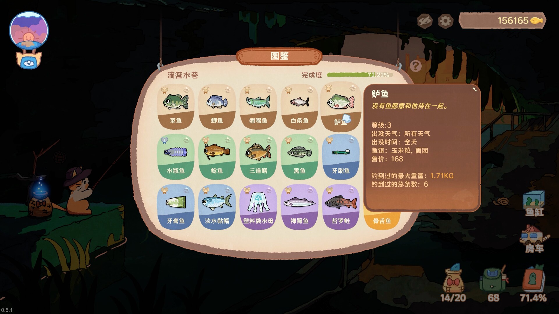 猫猫钓游记|官方中文|Fischer'sFishingJourney - 11