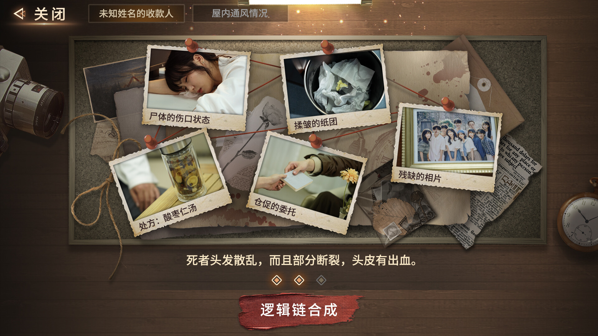 迷雾审判|官方中文|Misty Judgment插图15
