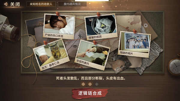 图片[7]-迷雾审判（Misty Judgment）免安装中文版下载-蒸汽游戏宝库 - 高质量Steam单机游戏下载站