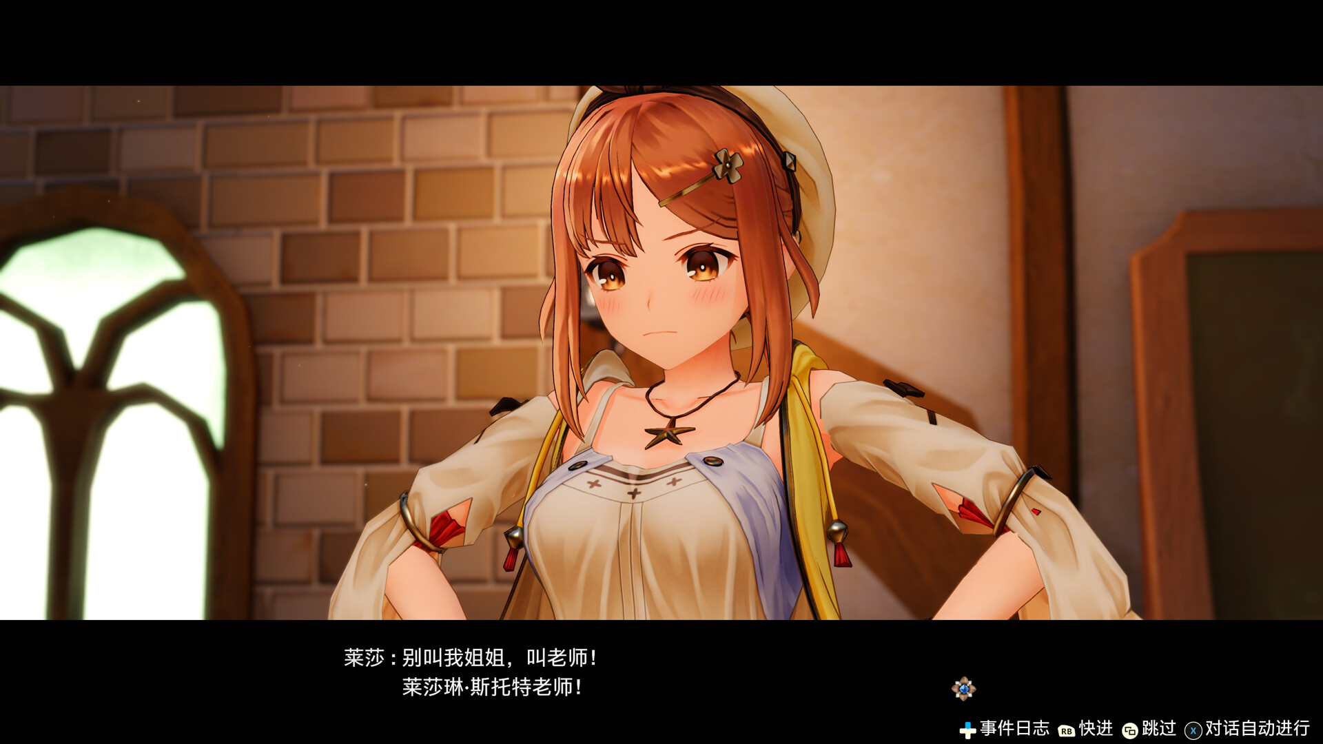 莱莎的炼金工房 ～常暗女王与秘密藏身处～ DX - 8