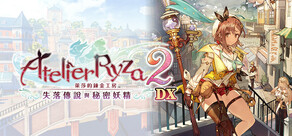 萊莎的鍊金工房2 ~失落傳說與秘密妖精~ DX