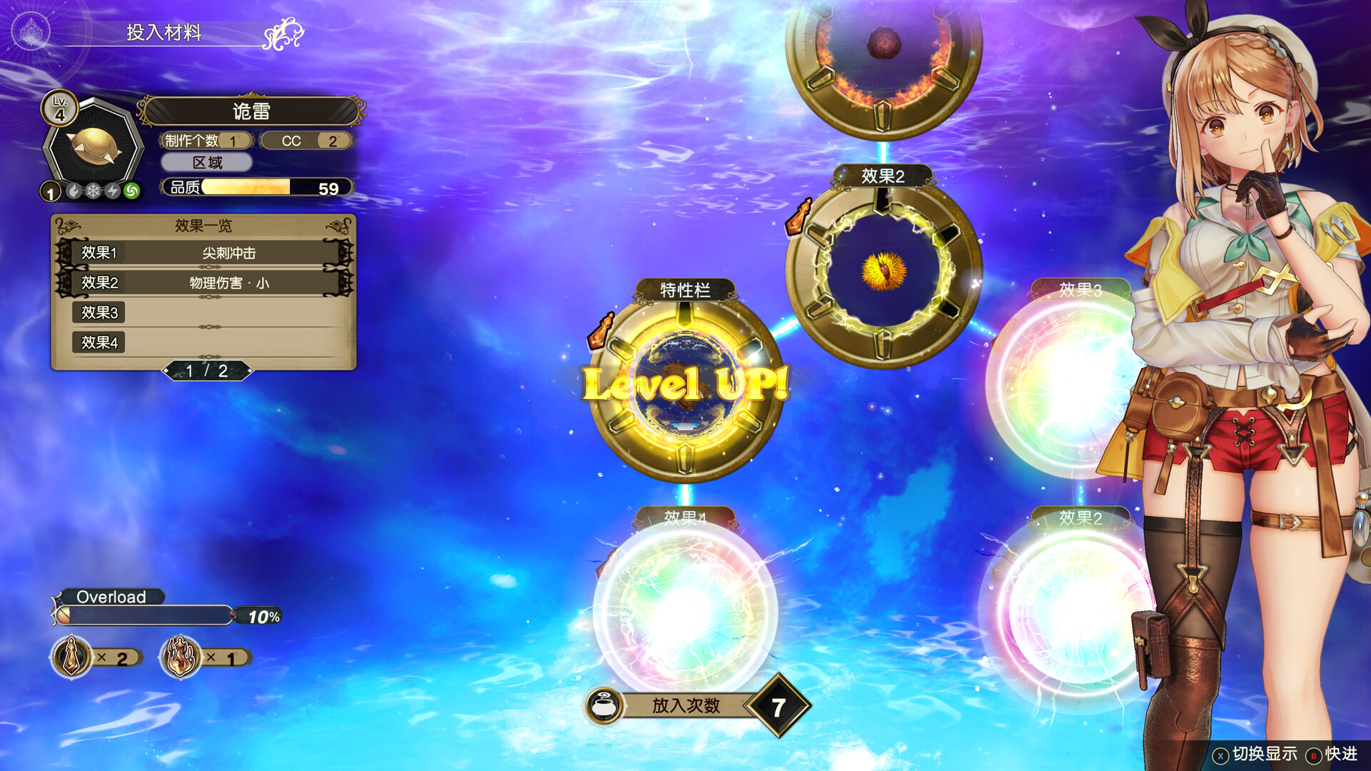 莱莎的炼金工房２ ～失落传说与秘密妖精～ DX|v1.00|20G大小|官方中文|支持手柄|Atelier Ryza 2: Lost Legends & the Secret Fairy DX