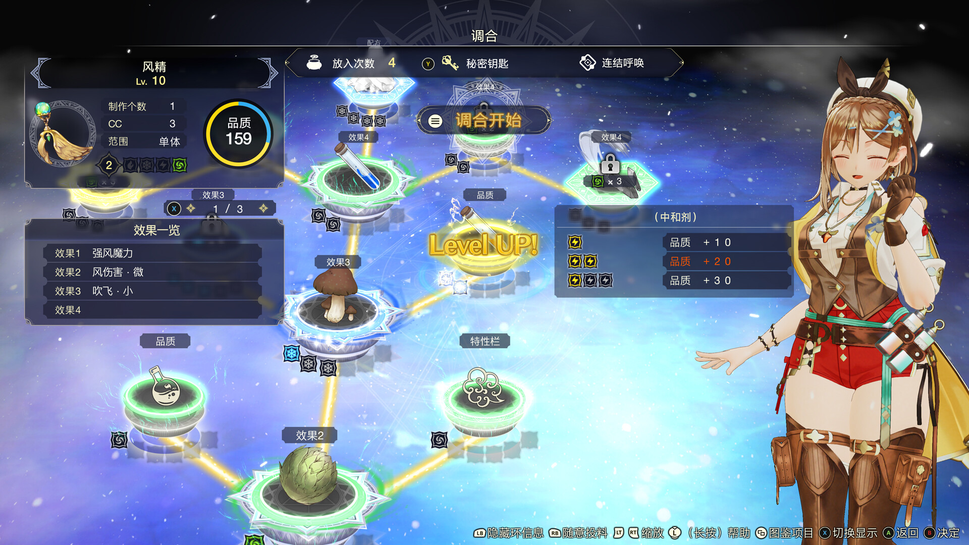 莱莎的炼金工房３ ～终结之炼金术士与秘密钥匙～ DX - 5