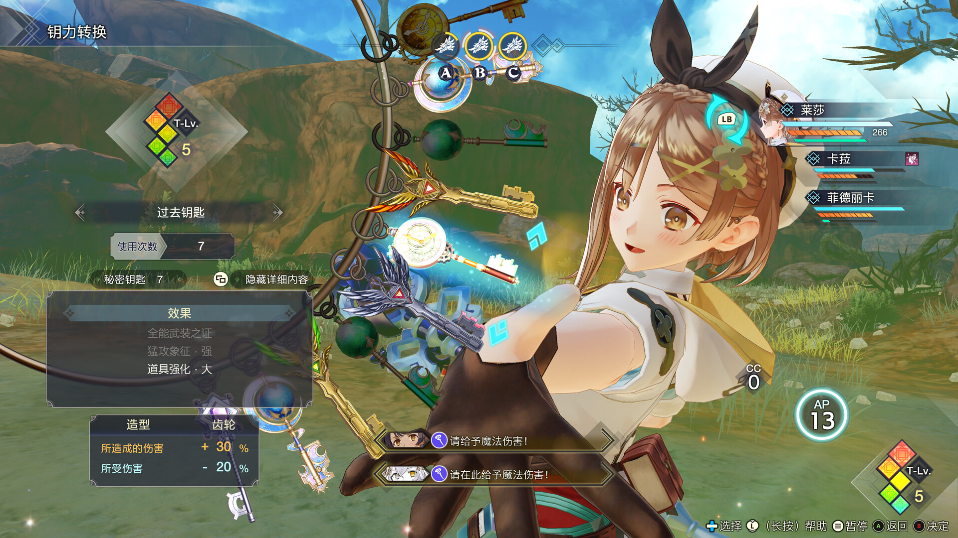 莱莎的炼金工房３ ～终结之炼金术士与秘密钥匙～ DX|v1.00|28G大小|官方中文|支持手柄|Atelier Ryza 3: Alchemist of the End & the Secret Key DX