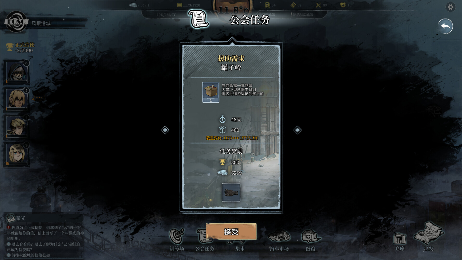 图片[9]-雪原余烬（Snow Ash）免安装中文版下载-蒸汽游戏宝库 - 高质量Steam单机游戏下载站