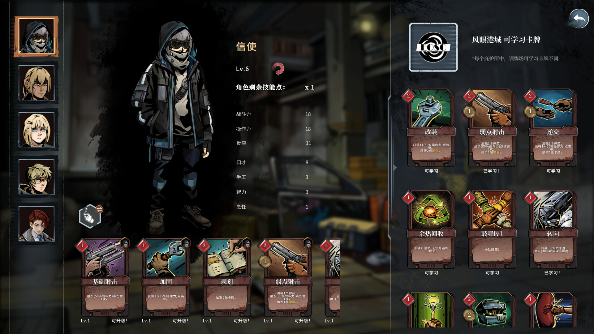 图片[8]-雪原余烬（Snow Ash）免安装中文版下载-蒸汽游戏宝库 - 高质量Steam单机游戏下载站