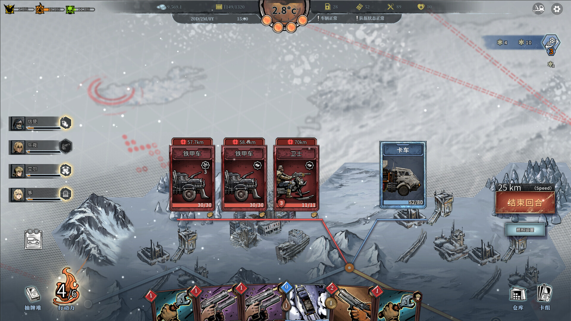 图片[2]-雪原余烬/Snow Ash-苏白资源网