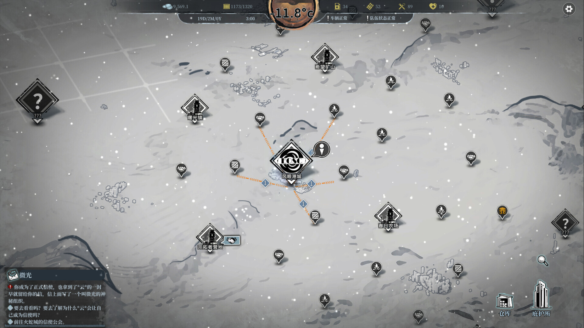 图片[5]-雪原余烬/Snow Ash-苏白资源网