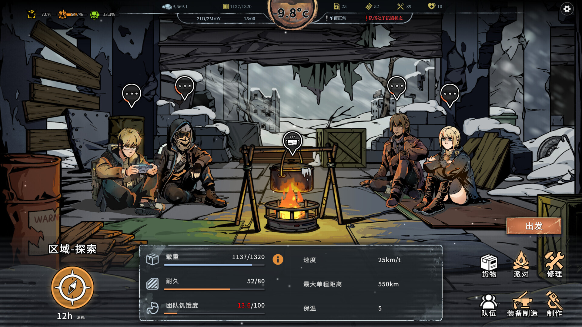 图片[4]-雪原余烬/Snow Ash-苏白资源网