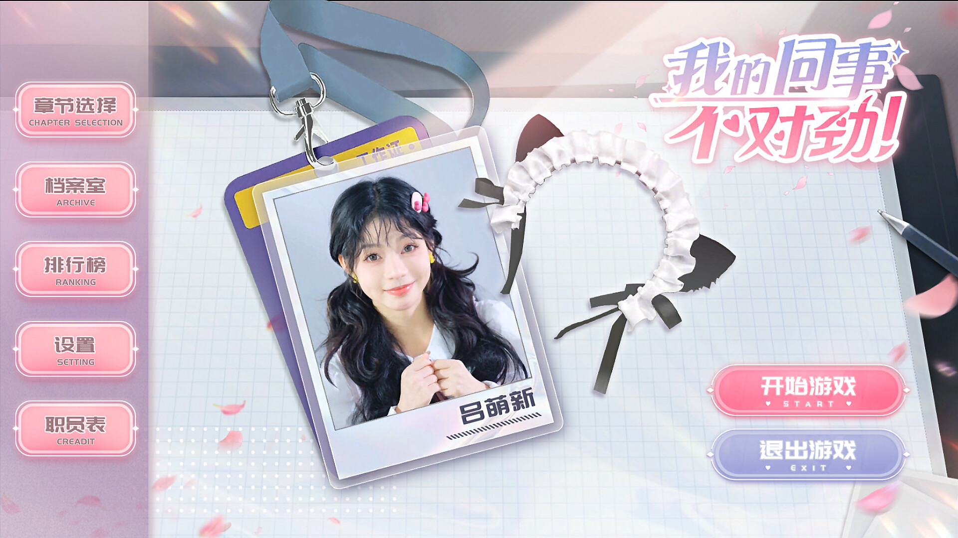 我的同事不对劲|v20250802|45G大小|官方中文