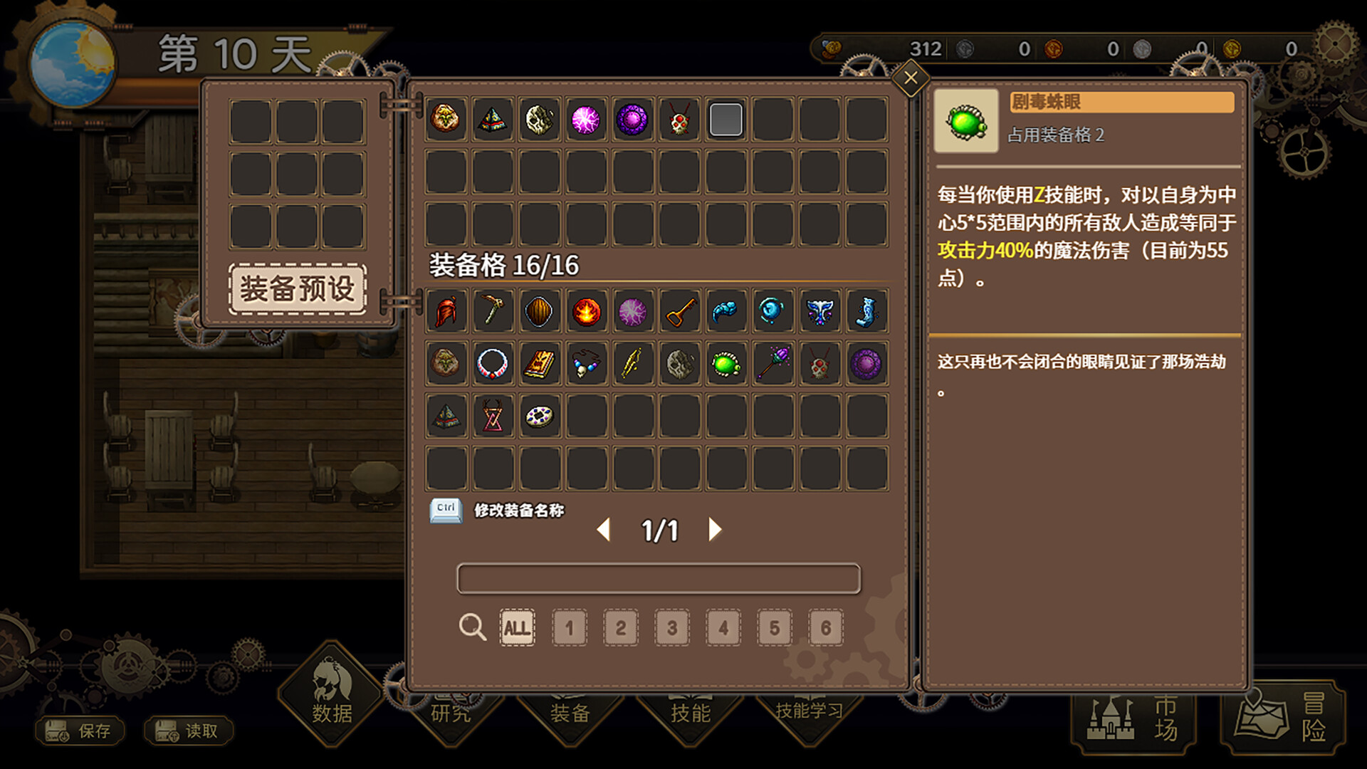 图片[8]-列乌尼斯的挽歌 (Requiem of Reuinis) Build.24290714 [中文][1.76G]-极客游戏