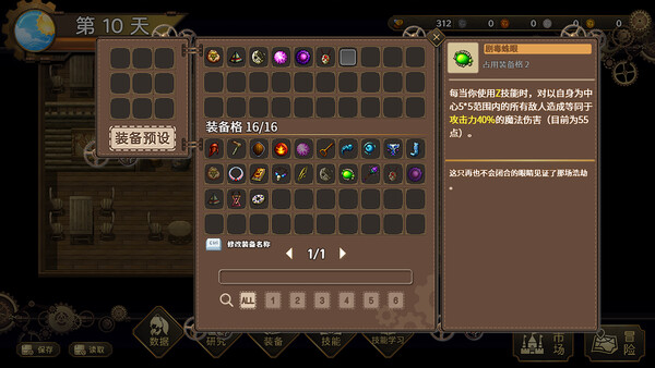列乌尼斯的挽歌 截图 7