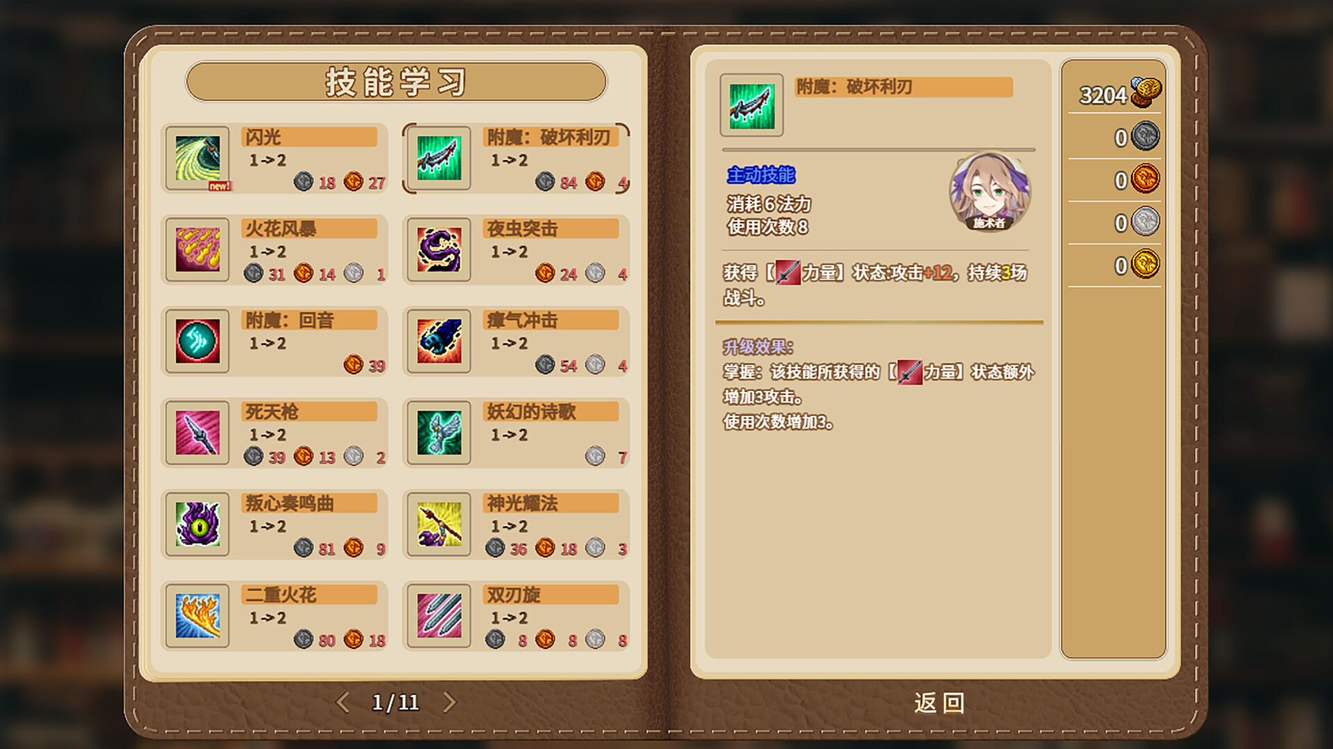 图片[9]-列乌尼斯的挽歌 (Requiem of Reuinis) Build.24290714 [中文][1.76G]-极客游戏